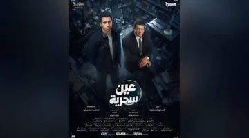 أحداث مشوقة.. تطورات مفاجئة في مسلسل عين سحرية وموعد عرض الحلقة الرابعة